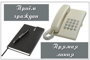 В Шарковщинском райисполкоме 5 февраля пройдет выездной личный прием граждан и прямая телефонная линия