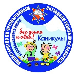 Все три месяца лета будет проходить республиканская акция «Каникулы без дыма и огня»