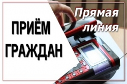 Председатель Комитета
государственного контроля Витебской области Владимир Годяцкий проведет прием
граждан и «прямую телефонную линию»