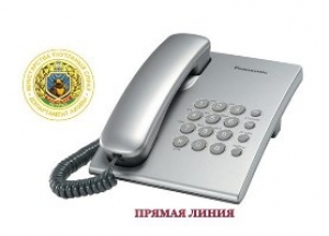 Прамая тэлефонная лінія