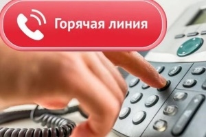12 июня пройдет «горячая телефонная линия» по вопросам банного обслуживания