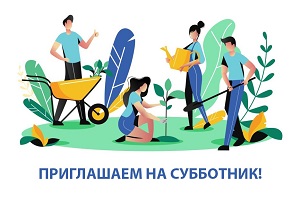 У Шаркаўшчынскім раёне 28 сакавіка пройдзе суботнік