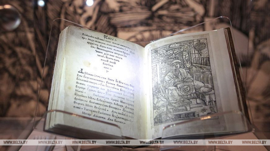 Brest to host international scientific book conference