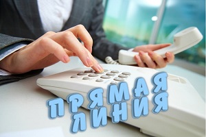 Прамую тэлефонную лінію правядзе ўпраўленне па працы, занятасці і сацыяльнай абароне Шаркаўшчынскага райвыканкама