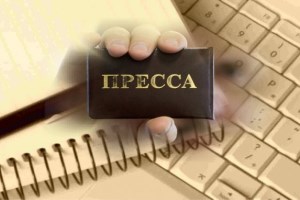 Паважаныя работнікі сродкаў масавай інфармацыі і сувязі!