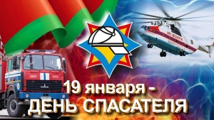 Кіраўніцтва Шаркаўшчынскага райвыканкама накіравала віншаванне з Днём ратавальніка