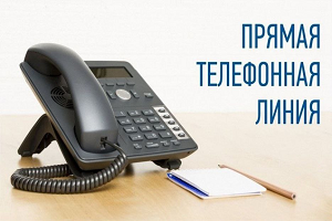 Прамая тэлефонная лінія пройдзе ва ўпраўленні па працы, занятасці і сацыяльнай абароне райвыканкама
