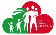 Республиканский конкурс  «Семья года»