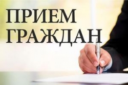 Выездной личный прием граждан