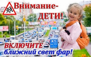 Да ўвагі аўтааматараў: з 25 мая па 5 чэрвеня праводзіцца СКМ «Увага - дзеці!»