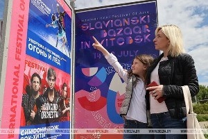 Квіткі на «Славянскі базар» з 14 па 19 чэрвеня можна набыць са зніжкай