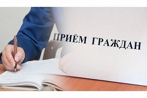 17 лістапада адбудзецца выязны асабісты прыём грамадзян