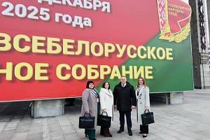 Делегация Шарковщинского района принимает участие во втором заседании VII Всебелорусского народного собрания