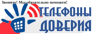 Вас выслухаюць, падтрымаюць, дадуць рэкамендацыі па захаванні ўнутранага спакою, самавалодання і падкажуць, як дзейнічаць у цяжкай жыццёвай сітуацыі, звязанай з пандэміяй каранавіруса