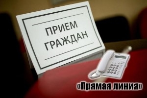 27 ліпеня адбудзецца выязны асабісты прыём грамадзян і «прамая тэлефонная лінія»