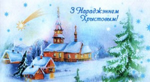 Паважаныя жыхары Шаркаўшчынскага раёна, якія святкуюць Нараджэнне Хрыстова 25 снежня!