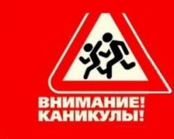 ГАИ проводит акцию «Безопасные каникулы»