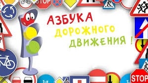 15 мая на тэрыторыі Віцебскай вобласці дзяржаўтаінспекцыя правядзе прафілактычнае мерапрыемства «Азбука дарожнага руху»