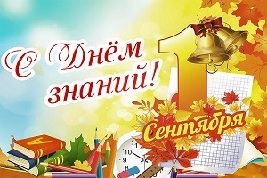 Кіраўніцтва Шаркаўшчынскага раёна накіравала віншаванне з Днём ведаў