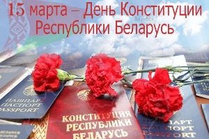 Віншаванне кіраўніцтва Шаркаўшчынскага раёна з Днём Канстытуцыі Рэспублікі Беларусь