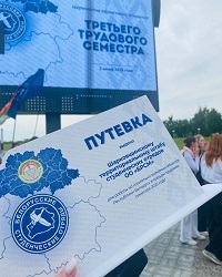 В Витебской области дан старт третьему трудовому семестру-2025