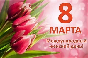 Віншаванне кіраўніцтва Шаркаўшчынскага раёна з Днём жанчын