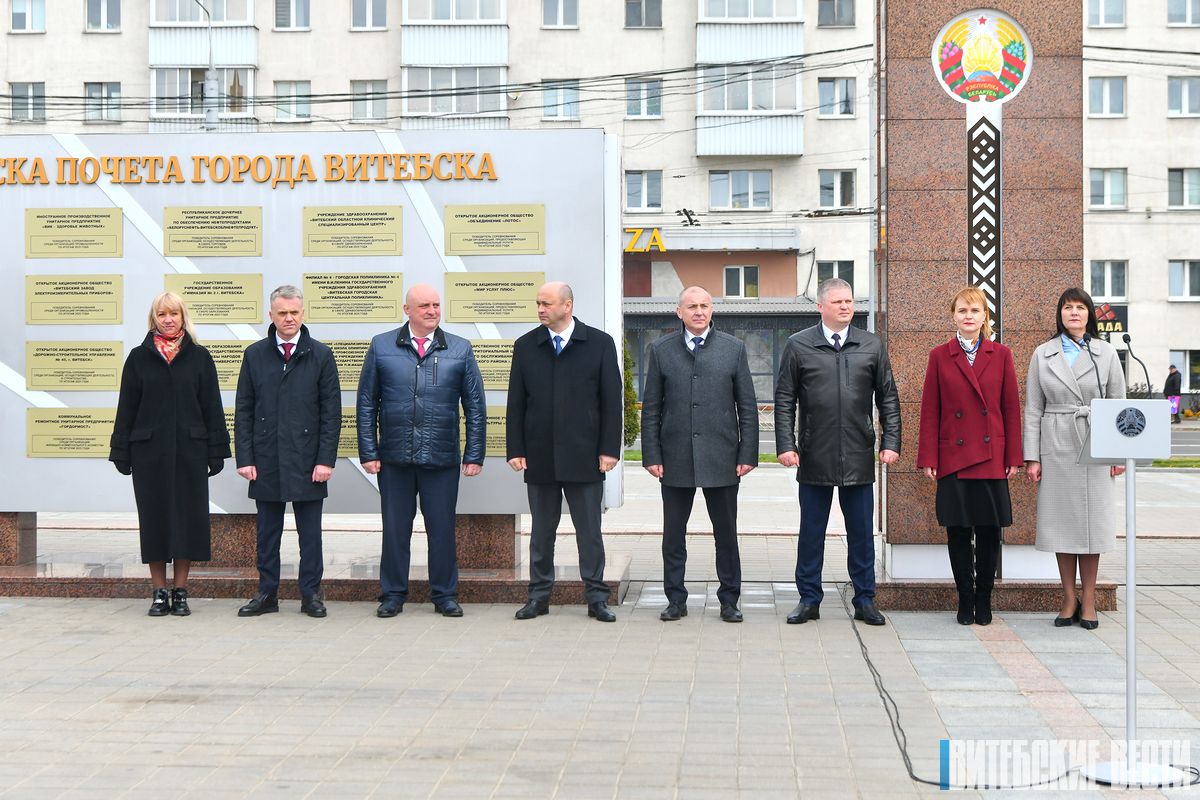 Тожественная церемония занесения на доски Почета Витебской области и города Витебска прошла на площади Победы в областном центре