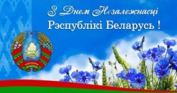 Паважаныя жыхары Шаркаўшчынскага раёна!