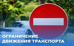 Вниманию жителей и гостей г.п.Шарковщина: изменения в движении транспорта 15 августа 2026 года