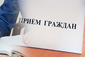 Пройдуць выязны прыём грамадзян і прамая тэлефонная лінія