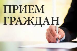 Выязны асабісты прыём грамадзян