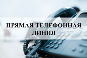 «Прямая телефонная линия» пройдет в Шарковщинском райисполкоме 11 октября