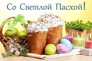 Кіраўніцтва Шаркаўшчынскага раёна віншуе хрысціян, якія святкуюць Вялікдзень 16 красавіка
