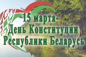 Віншаванне кіраўніцтва Шаркаўшчынскага раёна з Днём Канстытуцыі Рэспублікі Беларусь