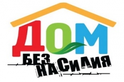 В Шарковщинском районе стартовала акция «Семья без насилия!»