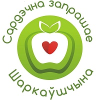 Кіраўніцтва Шаркаўшчынскага раёна накіравала прывітанне гасцям і ўдзельнікам свята “Яблычны фэст”