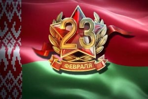 Анонс святочных мерапрыемстваў на 23 лютага