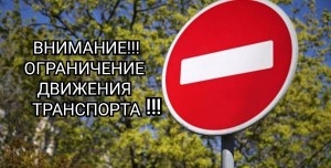 У сувязі з правядзеннем фестывалю «Viva Braslav Open Air» у Браславе ўводзіцца часовае абмежаванне руху транспарту