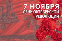 Руководство Шарковщинского района направляет поздравления с Днем Октябрьской революции
