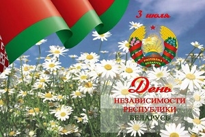 Кіраўніцтва Шаркаўшчынскага раёна накіравала віншаванне з Днём Незалежнасці Рэспублікі Беларусь