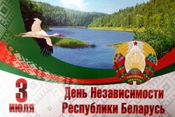 Руководство Шарковщинского района направило поздравления с Днем Независимости Республики Беларусь и 80-летием освобождения Беларуси от немецко-фашистских захватчиков