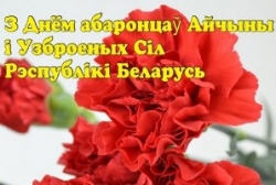Уважаемые жители Шарковщинского района!