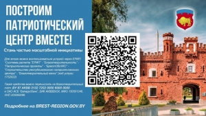 У Беларусі ствараецца высокатэхналагічны Рэспубліканскі цэнтр патрыятычнага выхавання моладзі
