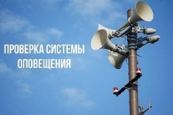 В Шарковщинском районе будет проведена проверка системы оповещения