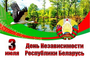 Кіраўніцтва Шаркаўшчынскага раёна накіравала віншаванне з Днём Незалежнасці Рэспублікі Беларусь