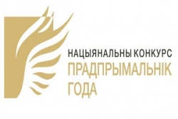 Предприниматель года
