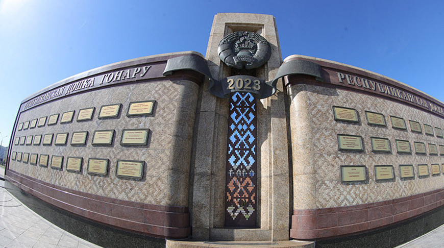 Presidential decree identifies 60 entities to be inscribed on National Board of Honor of Belarus