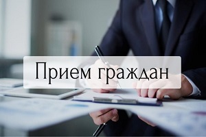 15 мая состоится выездной личный прием граждан в Станиславовском сельском исполнительном комитете