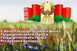 Руководство Шарковщинского района поздравило жителей с Днём Государственного флага, Государственного герба и Государственного гимна Республики Беларусь