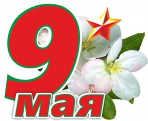 Анонс мерапрыемстваў, прысвечаных 75-годдзю Перамогі савецкага народа ў Вялікай Айчыннай вайне, у Шаркаўшчынскім раёне